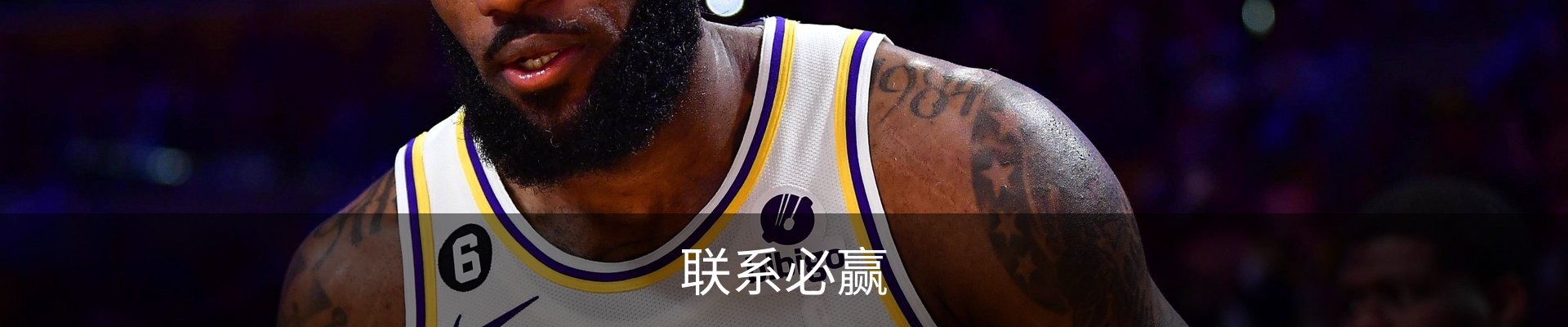 联系必赢